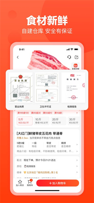 快驴进货供应商平台