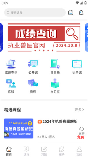 兽医小灶app