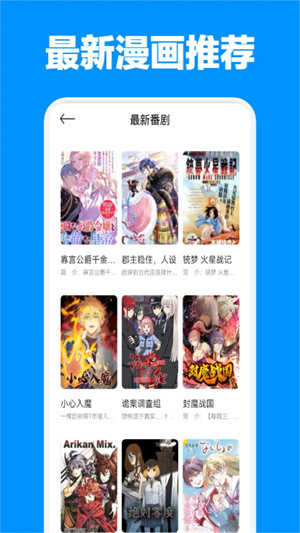 jm漫画正版官方版