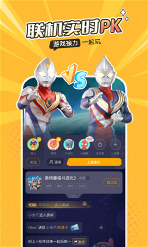 菜鸡云游戏最新版