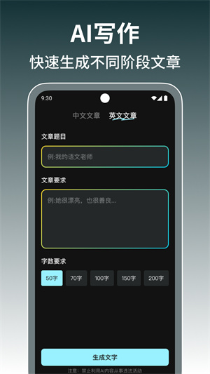 AI成片一键制作app