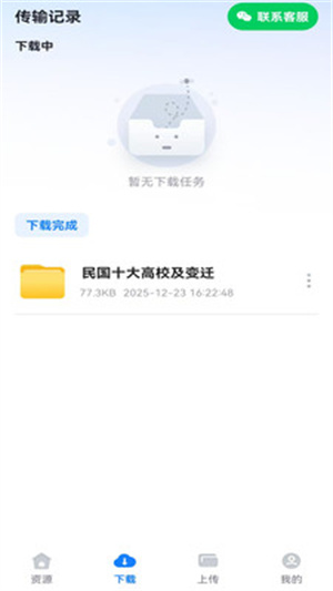 迅牛app