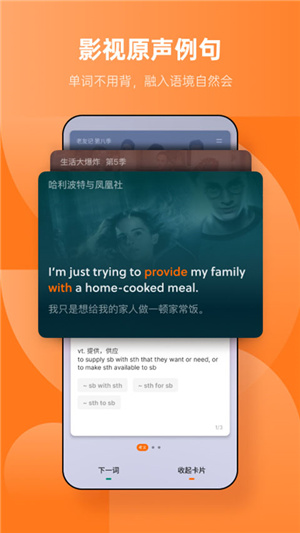 不背单词手机版