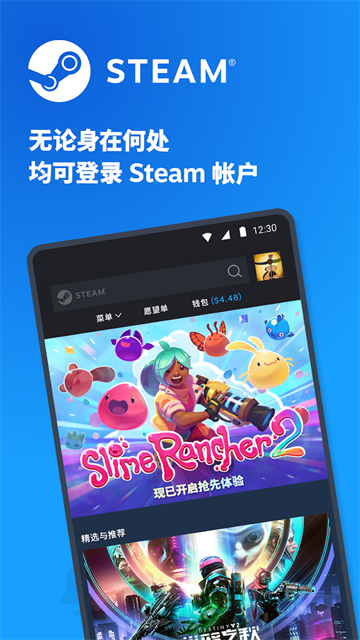 正版steam手机版