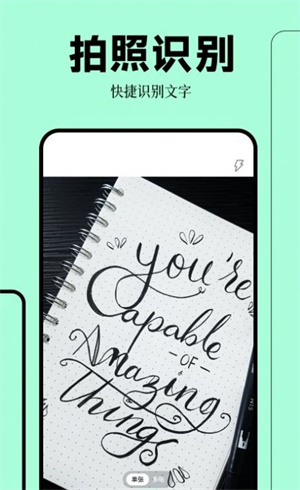 拍照扫描万能王app