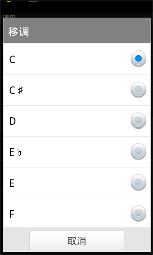 专业调音器app最新版
