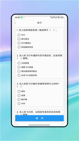 无人机驾考app