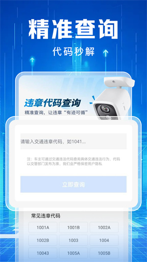 交通违章缴纳记录app