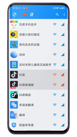 应用网络锁app