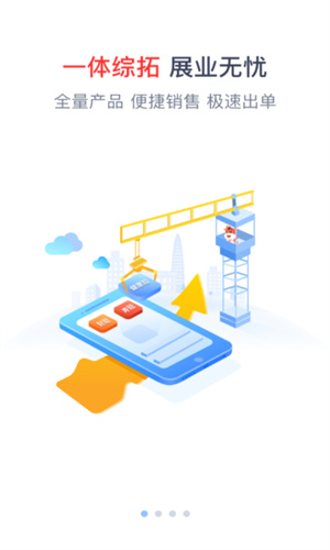 人保e通3.0最新版本