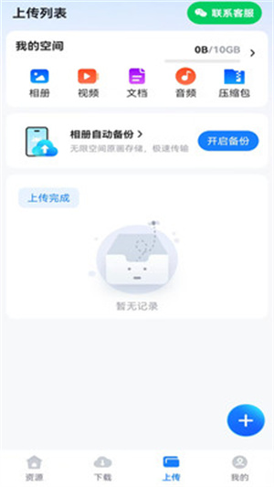迅牛app