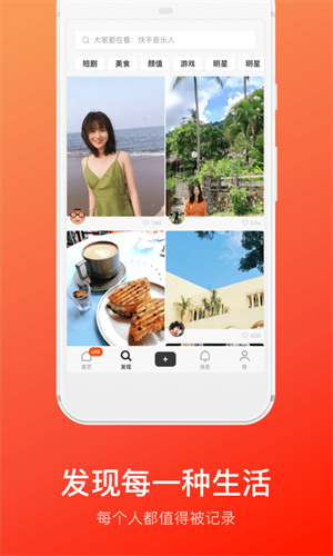 快手概念版正版