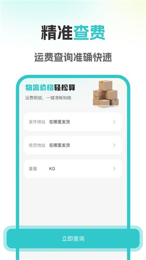 同城跑腿极速送