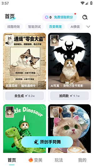 果咚AI智能美化app