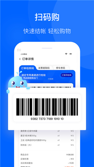 联华鲸选安卓版