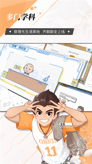 洋葱学院app学生版