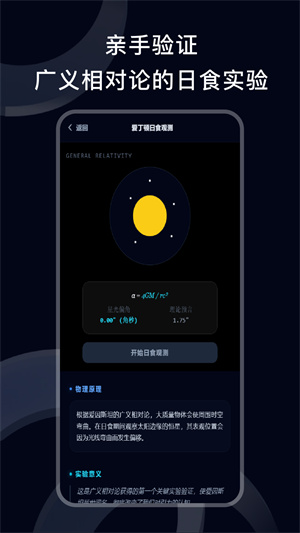 物理实验app
