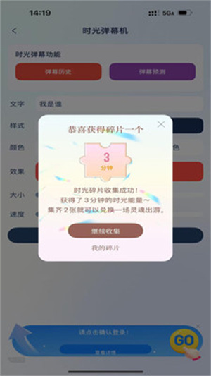 旅行生成大师app