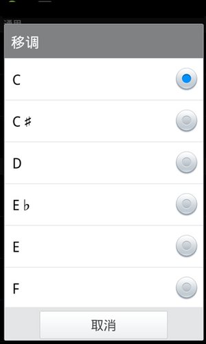 专业调音器老版本