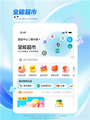 饿了么app安卓版