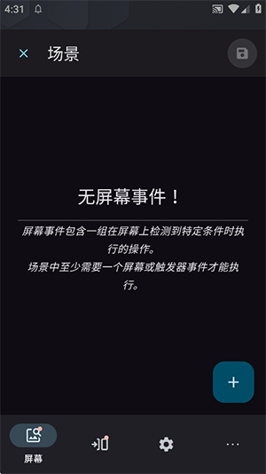 秒指连点器app