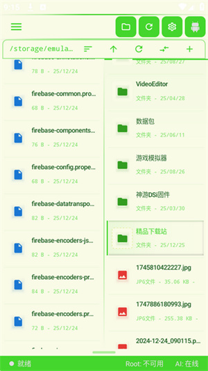 CE管理器app