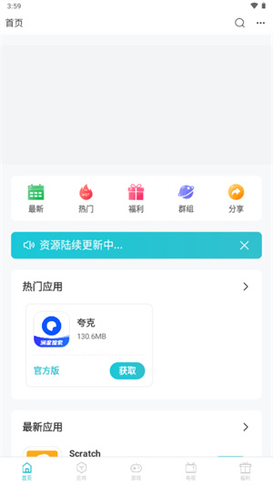 安卓软库app