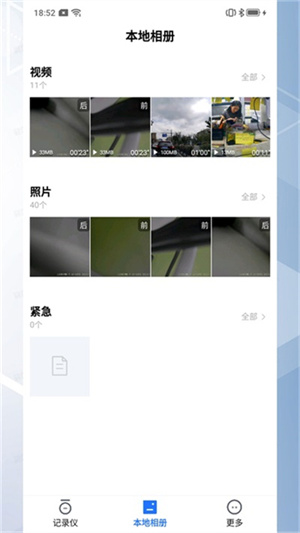 船e行app最新版