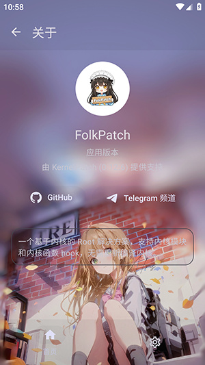 FolkPatch界面app