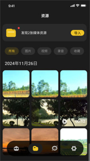 neomix智能眼镜app