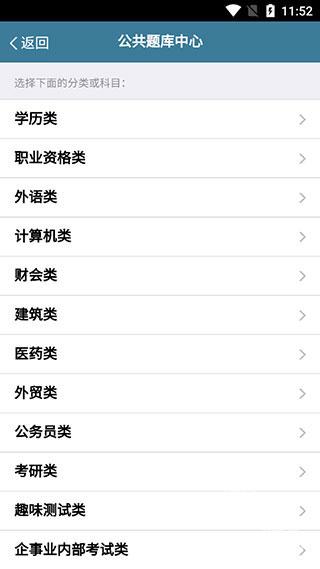 考试酷免费题库下载