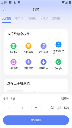 陌速云手机app