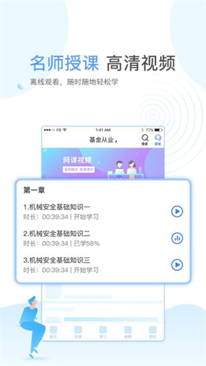 云校学堂app