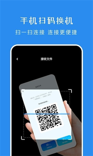 飞鸽文件传输app