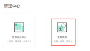 oppo主题商店官方版
