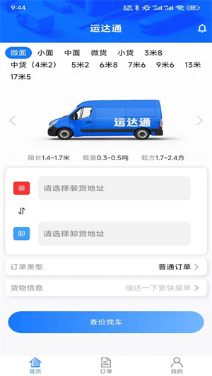 运达通app