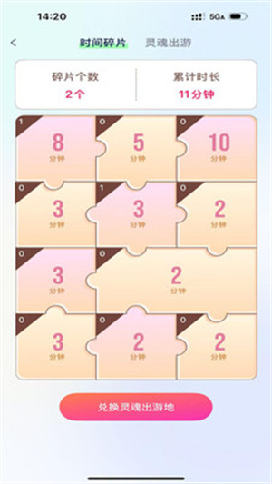 旅行生成大师app