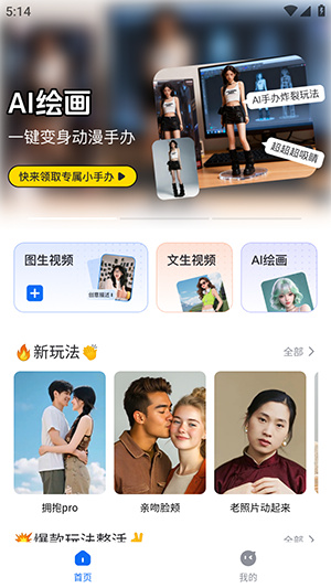全能创作app