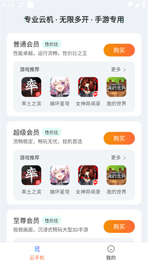 量子云手机app