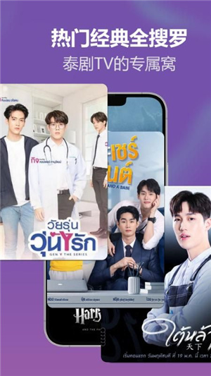 泰剧TV安卓版