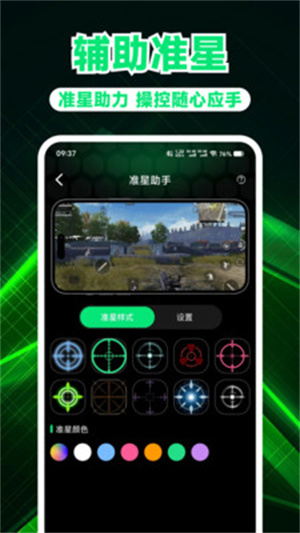 游戏万能神器app