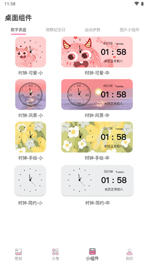 主题商店免费版