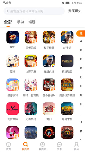 7881游戏交易平台官方版