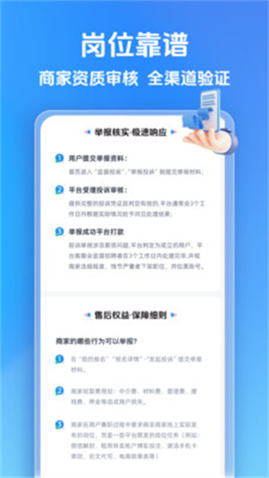白白赚兼职app