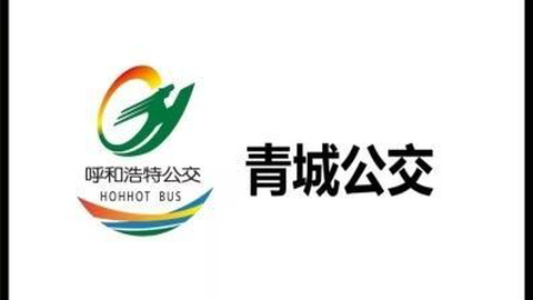 青城公交 1.0.3 安卓版