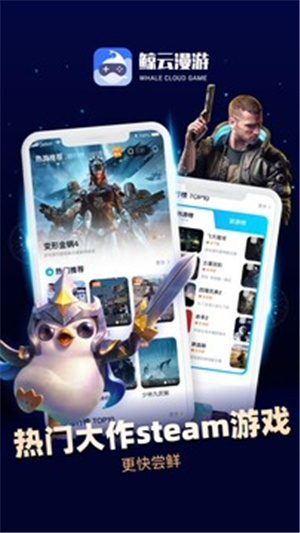 鲸云漫游云游戏2026