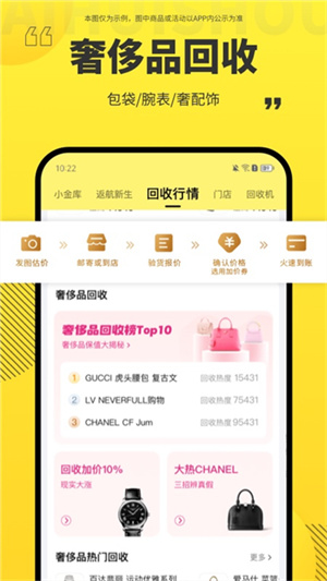 爱回收二手交易平台