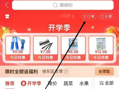申请开店的方法配图1
