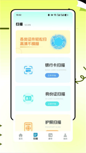 扣字王app