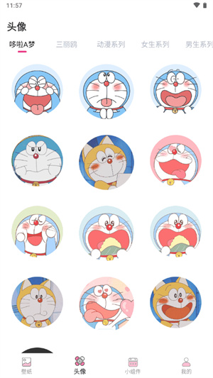 主题商店免费版